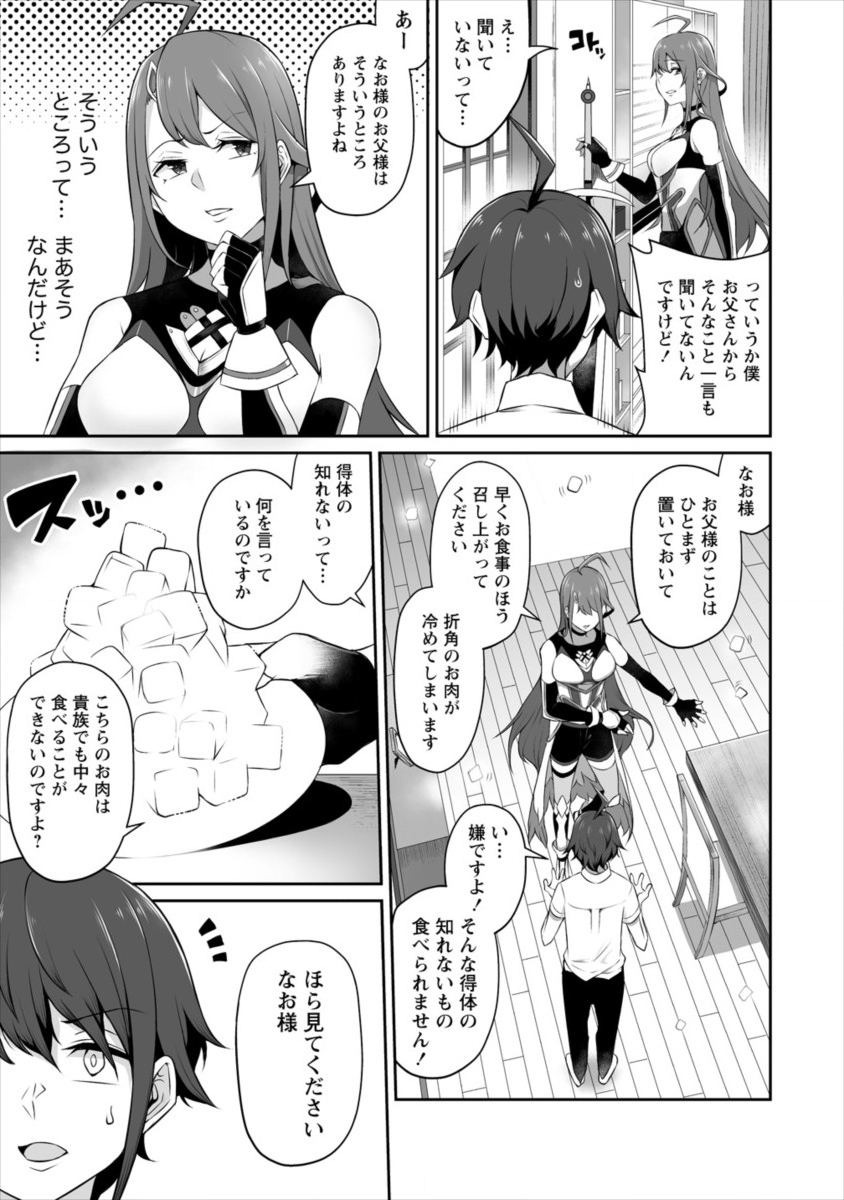 DOUYARA BOKU NO HANAYOME WA JO KISHI-DANNA YODE. (MANGA) - raw - Chapter 1 - https://jpdd.ccdd.to/JPDD/douyarabokunohanayomewajokishidannayodemanga/106412/kgibjggpt1s.png