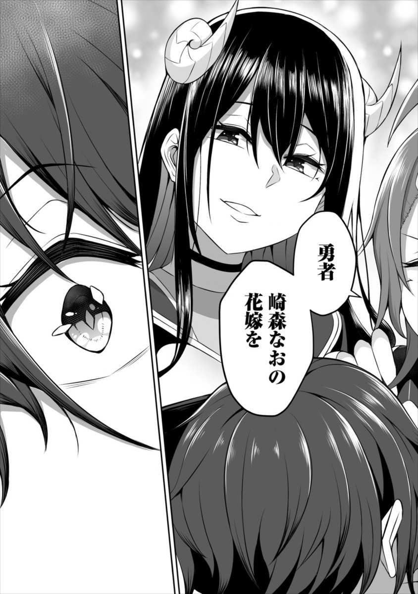DOUYARA BOKU NO HANAYOME WA JO KISHI-DANNA YODE. (MANGA) - raw - Chapter 1 - https://jpdd.ccdd.to/JPDD/douyarabokunohanayomewajokishidannayodemanga/106412/moue53amih5.png