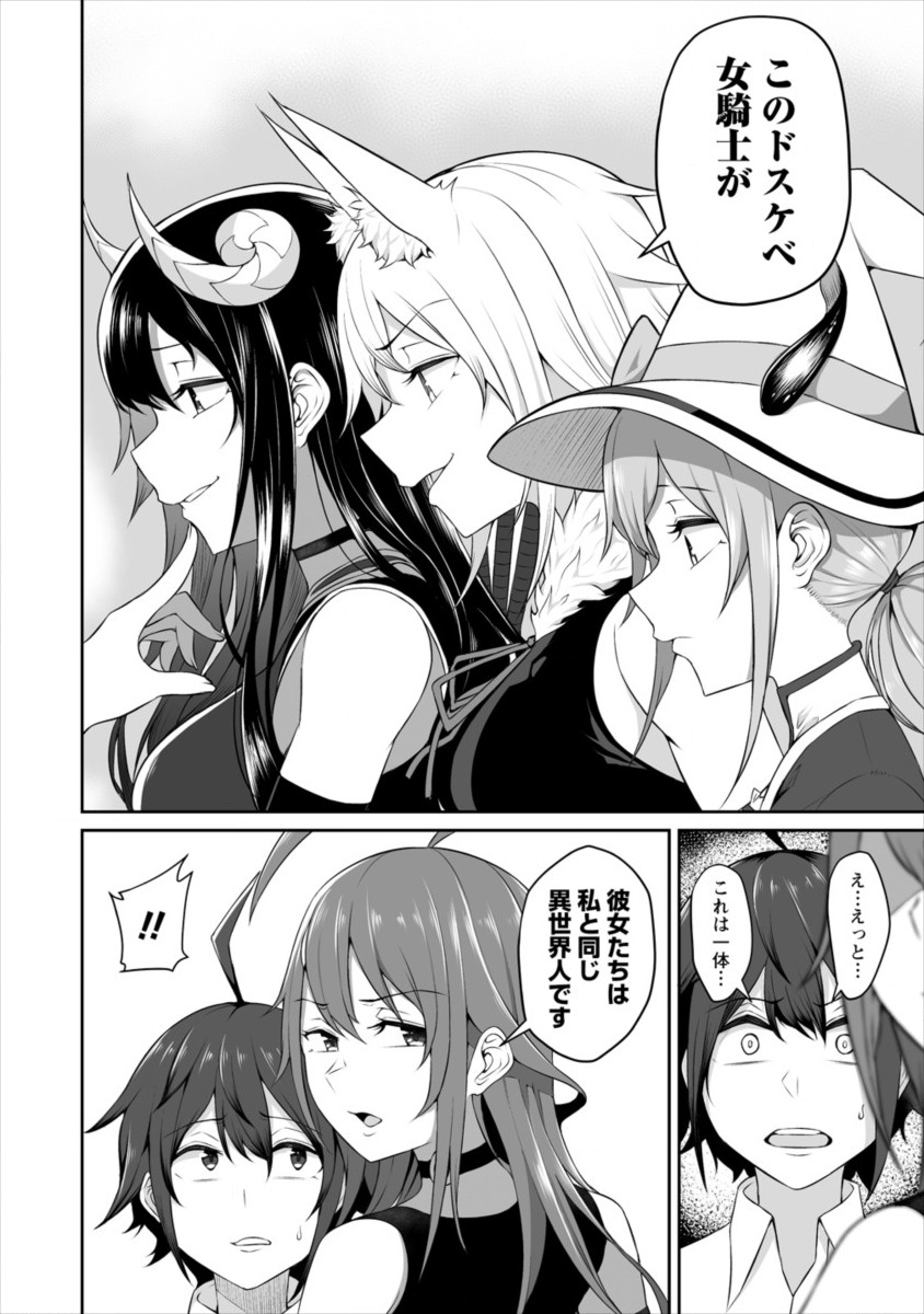 DOUYARA BOKU NO HANAYOME WA JO KISHI-DANNA YODE. (MANGA) - raw - Chapter 1 - https://jpdd.ccdd.to/JPDD/douyarabokunohanayomewajokishidannayodemanga/106412/mpq3j1rk20s.png