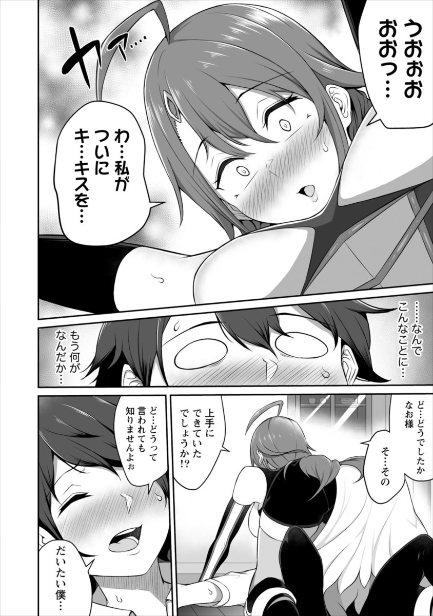 DOUYARA BOKU NO HANAYOME WA JO KISHI-DANNA YODE. (MANGA) - raw - Chapter 1 - https://jpdd.ccdd.to/JPDD/douyarabokunohanayomewajokishidannayodemanga/106412/pgccf1qgzmz.png
