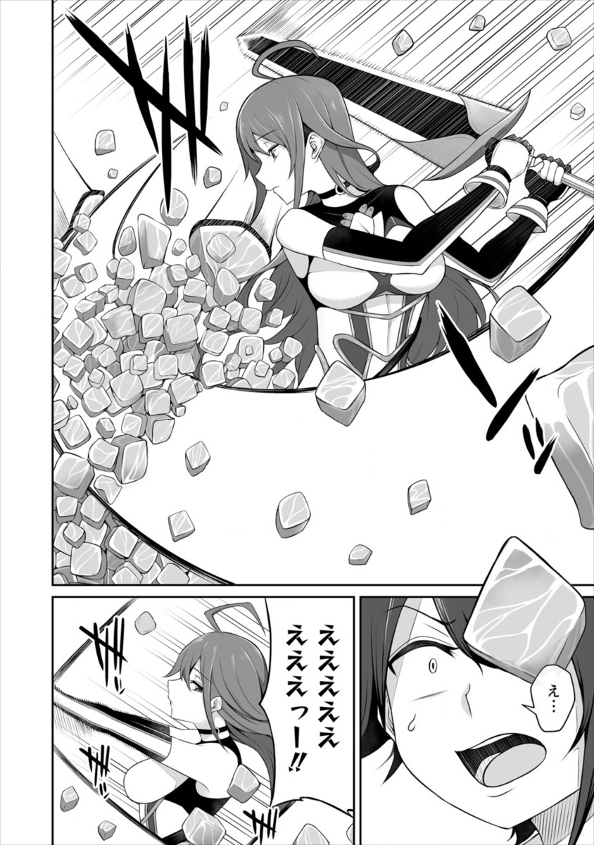 DOUYARA BOKU NO HANAYOME WA JO KISHI-DANNA YODE. (MANGA) - raw - Chapter 1 - https://jpdd.ccdd.to/JPDD/douyarabokunohanayomewajokishidannayodemanga/106412/qcjik3m3xys.png