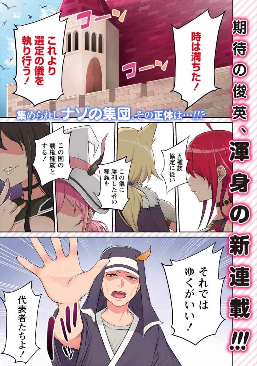 DOUYARA BOKU NO HANAYOME WA JO KISHI-DANNA YODE. (MANGA) - raw - Chapter 1 - https://jpdd.ccdd.to/JPDD/douyarabokunohanayomewajokishidannayodemanga/106412/rfhm5pfb2fd.png