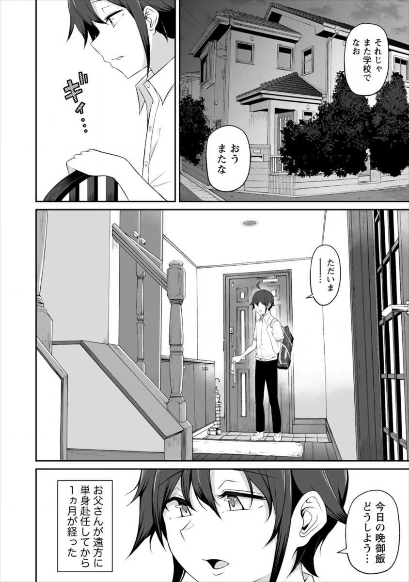 DOUYARA BOKU NO HANAYOME WA JO KISHI-DANNA YODE. (MANGA) - raw - Chapter 1 - https://jpdd.ccdd.to/JPDD/douyarabokunohanayomewajokishidannayodemanga/106412/u1n3k5f0fik.png