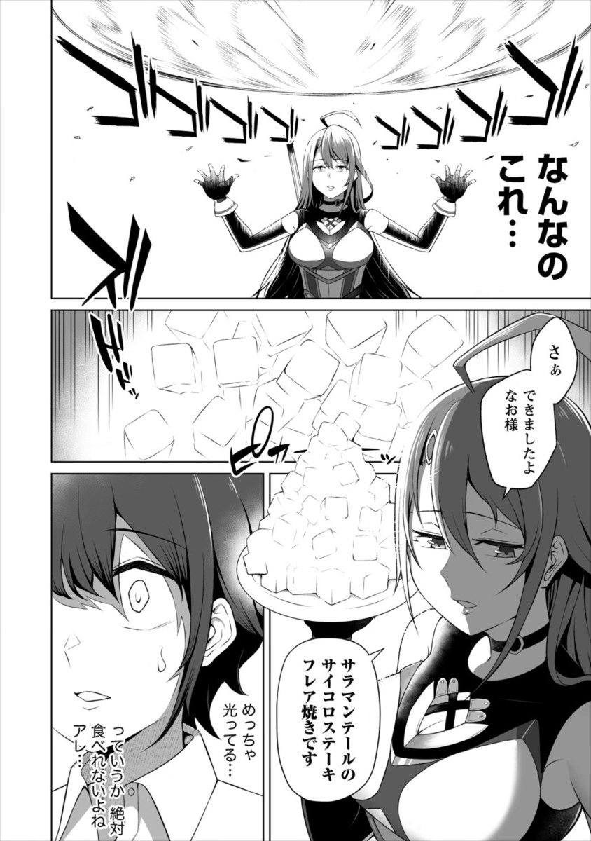 DOUYARA BOKU NO HANAYOME WA JO KISHI-DANNA YODE. (MANGA) - raw - Chapter 1 - https://jpdd.ccdd.to/JPDD/douyarabokunohanayomewajokishidannayodemanga/106412/wgrrai5v2gp.png
