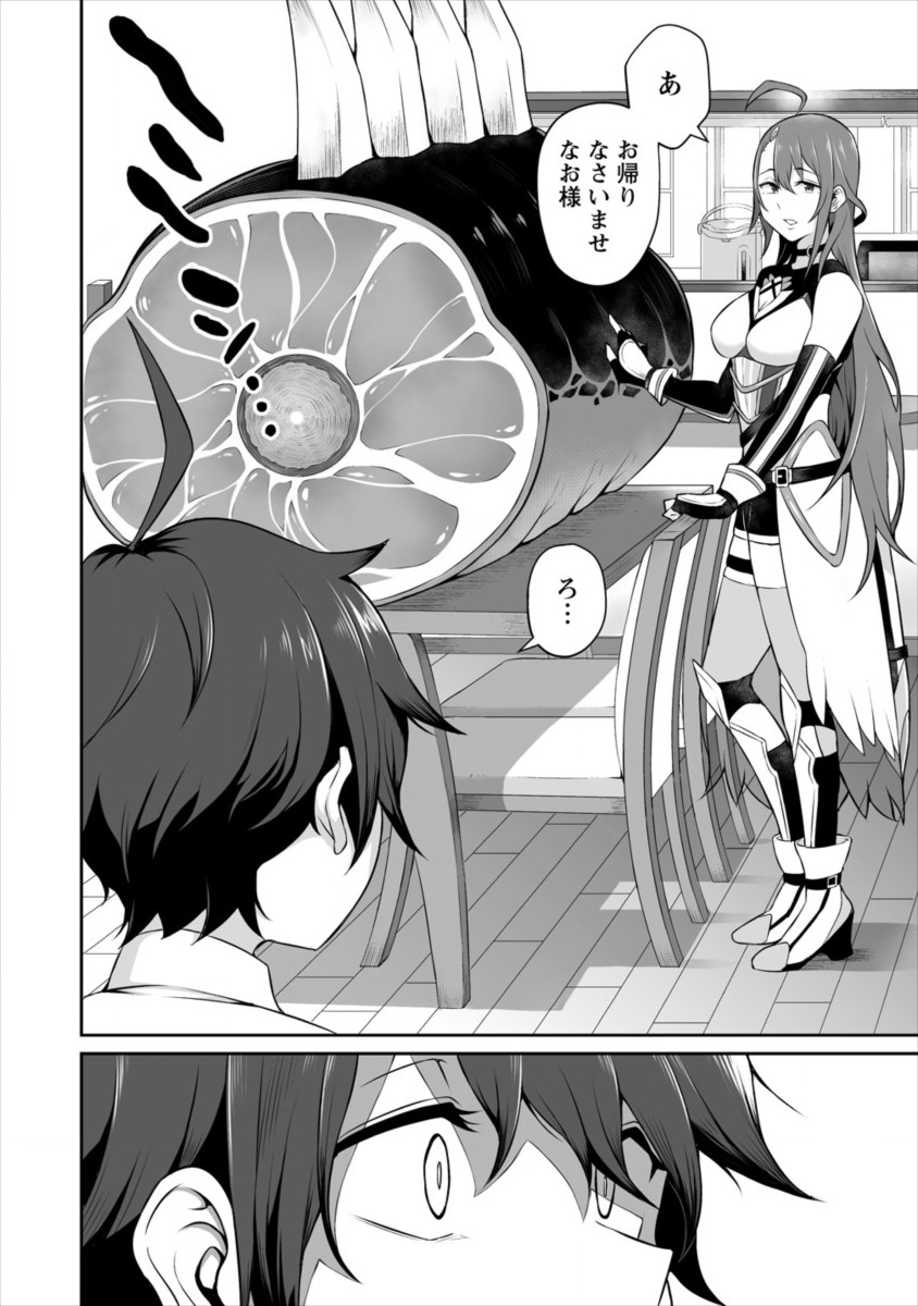 DOUYARA BOKU NO HANAYOME WA JO KISHI-DANNA YODE. (MANGA) - raw - Chapter 1 - https://jpdd.ccdd.to/JPDD/douyarabokunohanayomewajokishidannayodemanga/106412/whbuzfqyrk2.png