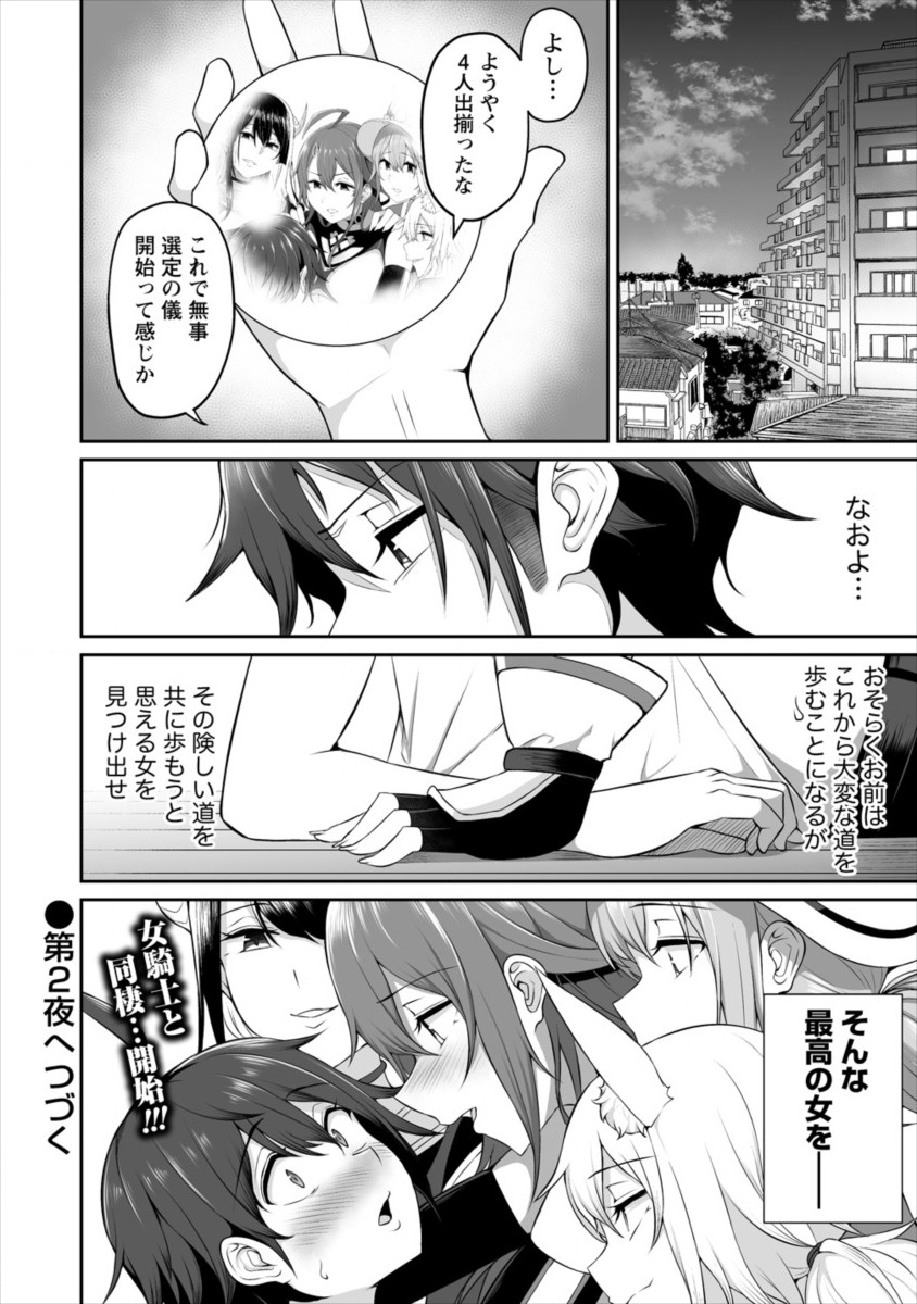 DOUYARA BOKU NO HANAYOME WA JO KISHI-DANNA YODE. (MANGA) - raw - Chapter 1 - https://jpdd.ccdd.to/JPDD/douyarabokunohanayomewajokishidannayodemanga/106412/xbkf1wztg4h.png