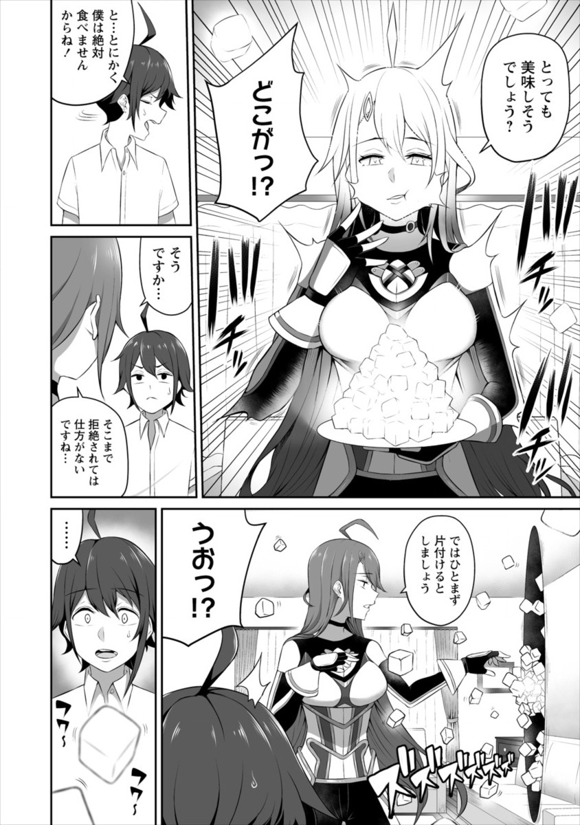 DOUYARA BOKU NO HANAYOME WA JO KISHI-DANNA YODE. (MANGA) - raw - Chapter 1 - https://jpdd.ccdd.to/JPDD/douyarabokunohanayomewajokishidannayodemanga/106412/xps2hofuc2y.png