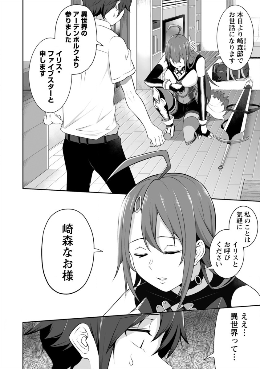 DOUYARA BOKU NO HANAYOME WA JO KISHI-DANNA YODE. (MANGA) - raw - Chapter 1 - https://jpdd.ccdd.to/JPDD/douyarabokunohanayomewajokishidannayodemanga/106412/z24z3xrzpfj.png