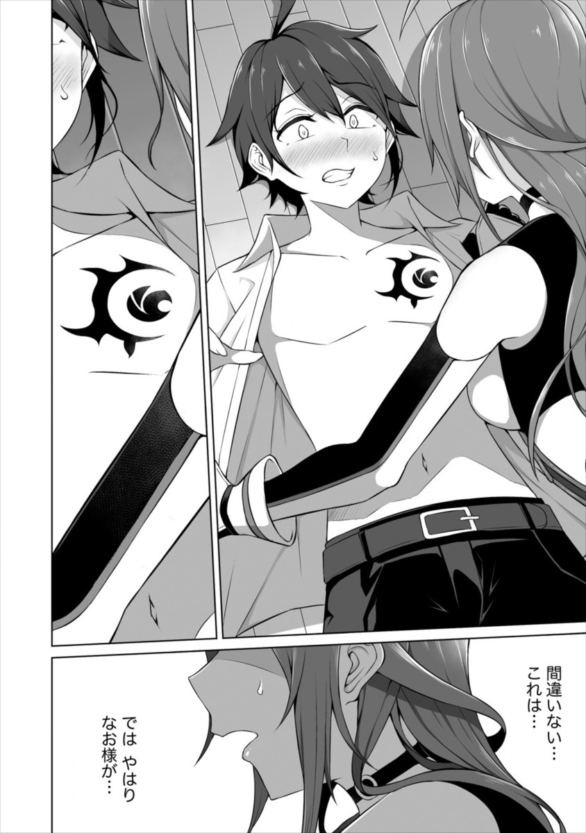 DOUYARA BOKU NO HANAYOME WA JO KISHI-DANNA YODE. (MANGA) - raw - Chapter 1 - https://jpdd.ccdd.to/JPDD/douyarabokunohanayomewajokishidannayodemanga/106412/ziwltim4fes.png
