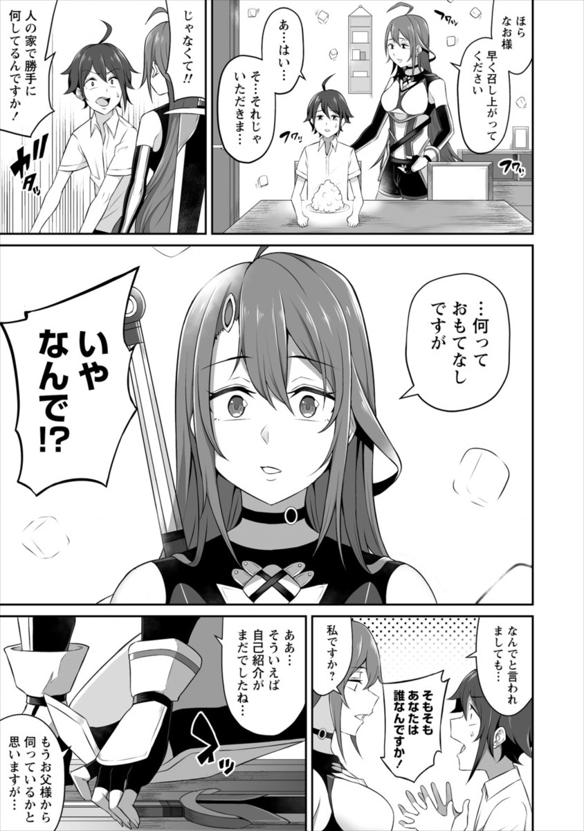 DOUYARA BOKU NO HANAYOME WA JO KISHI-DANNA YODE. (MANGA) - raw - Chapter 1 - https://jpdd.ccdd.to/JPDD/douyarabokunohanayomewajokishidannayodemanga/106412/zokfxcncisa.png
