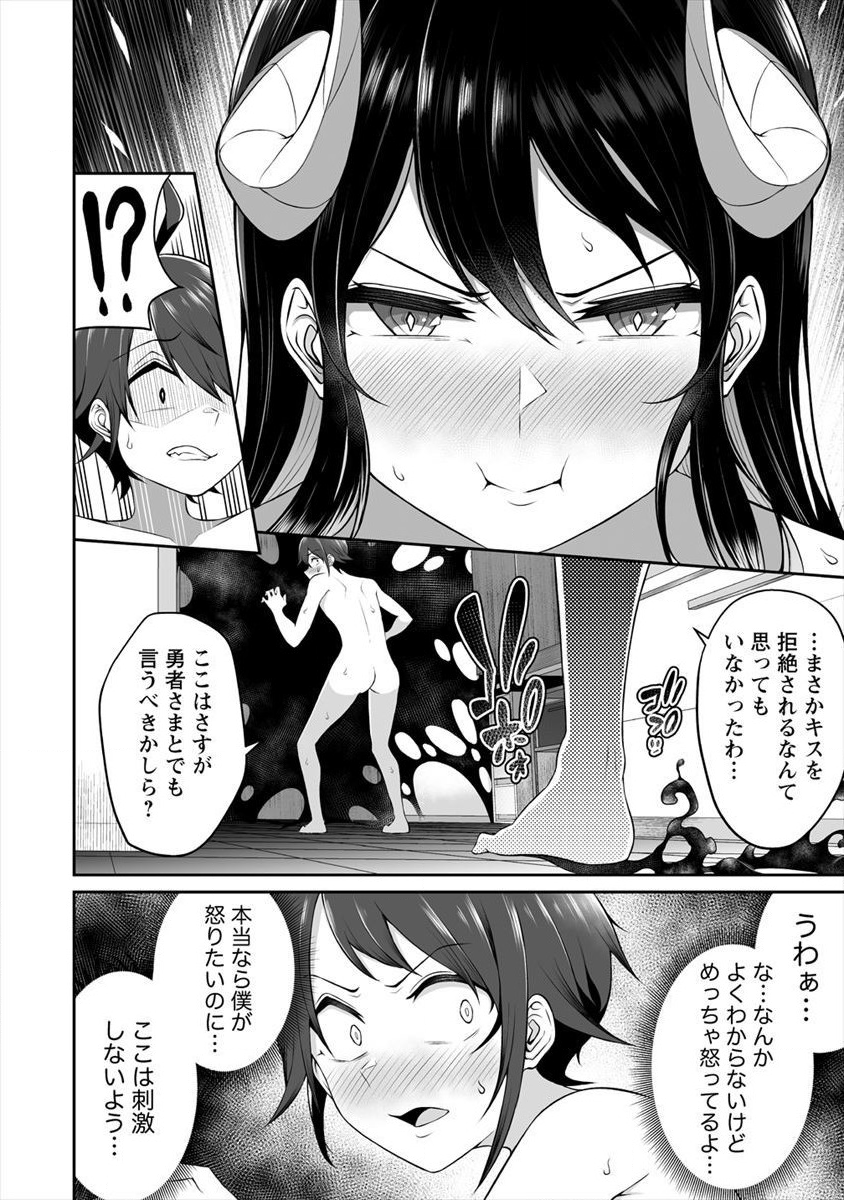DOUYARA BOKU NO HANAYOME WA JO KISHI-DANNA YODE. (MANGA) - raw - Chapter 2 - https://jpdd.ccdd.to/JPDD/douyarabokunohanayomewajokishidannayodemanga/108637/3szg4ex3xqi.png