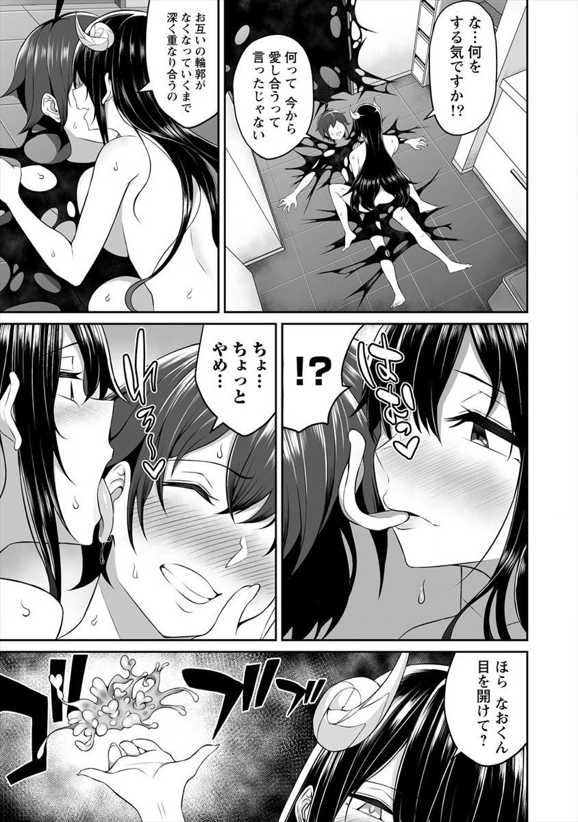 DOUYARA BOKU NO HANAYOME WA JO KISHI-DANNA YODE. (MANGA) - raw - Chapter 2 - https://jpdd.ccdd.to/JPDD/douyarabokunohanayomewajokishidannayodemanga/108637/4zblloyabv0.png