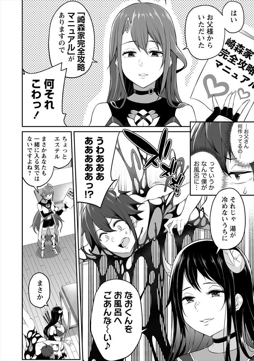 DOUYARA BOKU NO HANAYOME WA JO KISHI-DANNA YODE. (MANGA) - raw - Chapter 2 - https://jpdd.ccdd.to/JPDD/douyarabokunohanayomewajokishidannayodemanga/108637/bg2c21jmb2m.png