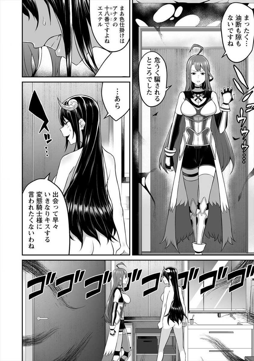 DOUYARA BOKU NO HANAYOME WA JO KISHI-DANNA YODE. (MANGA) - raw - Chapter 2 - https://jpdd.ccdd.to/JPDD/douyarabokunohanayomewajokishidannayodemanga/108637/ces0hbgiblb.png