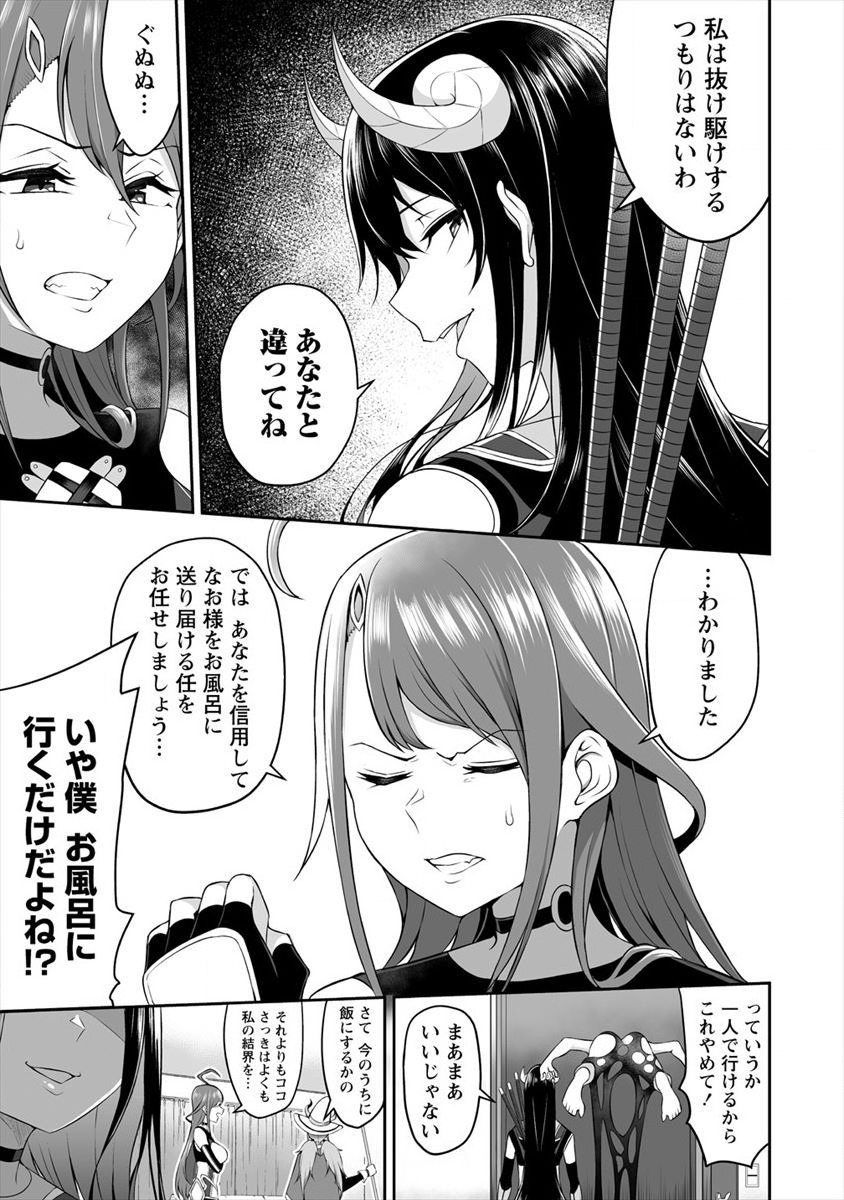 DOUYARA BOKU NO HANAYOME WA JO KISHI-DANNA YODE. (MANGA) - raw - Chapter 2 - https://jpdd.ccdd.to/JPDD/douyarabokunohanayomewajokishidannayodemanga/108637/d0ho1gbmohl.png