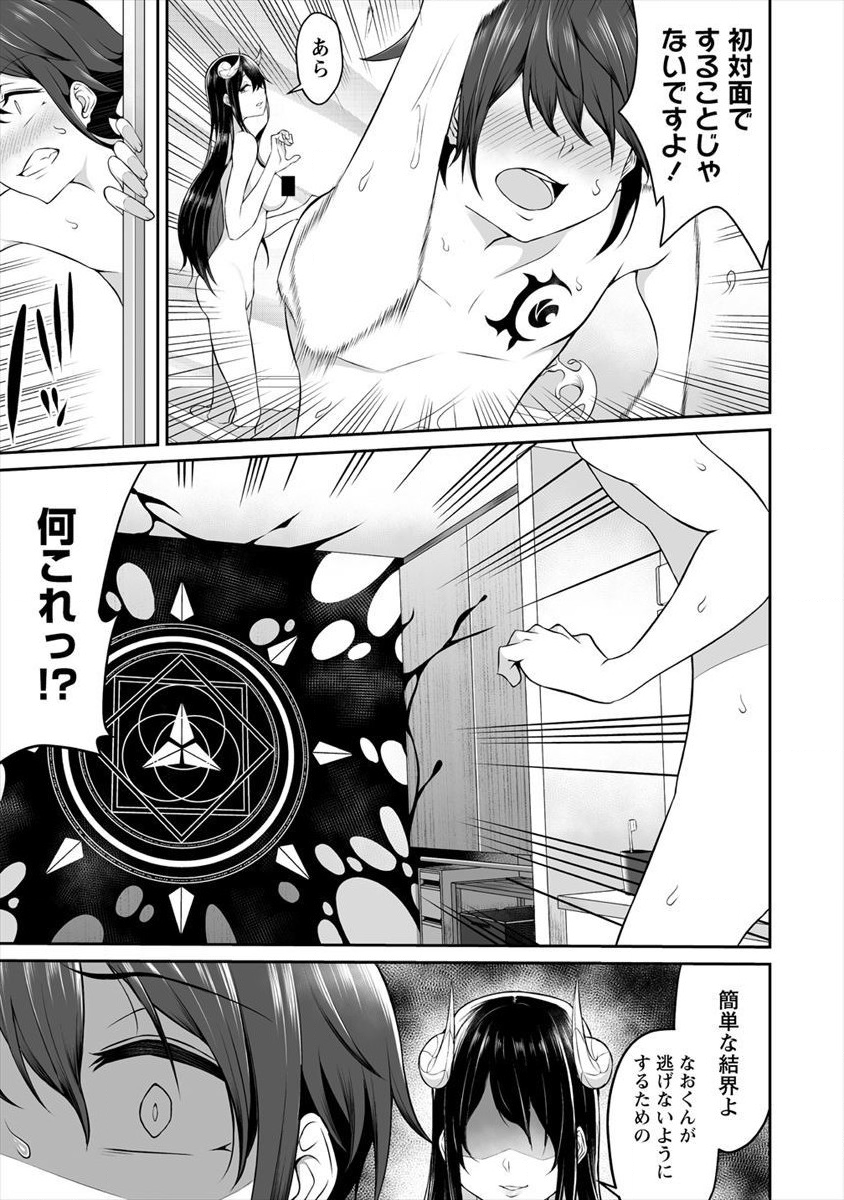 DOUYARA BOKU NO HANAYOME WA JO KISHI-DANNA YODE. (MANGA) - raw - Chapter 2 - https://jpdd.ccdd.to/JPDD/douyarabokunohanayomewajokishidannayodemanga/108637/d3zqxm2xami.png