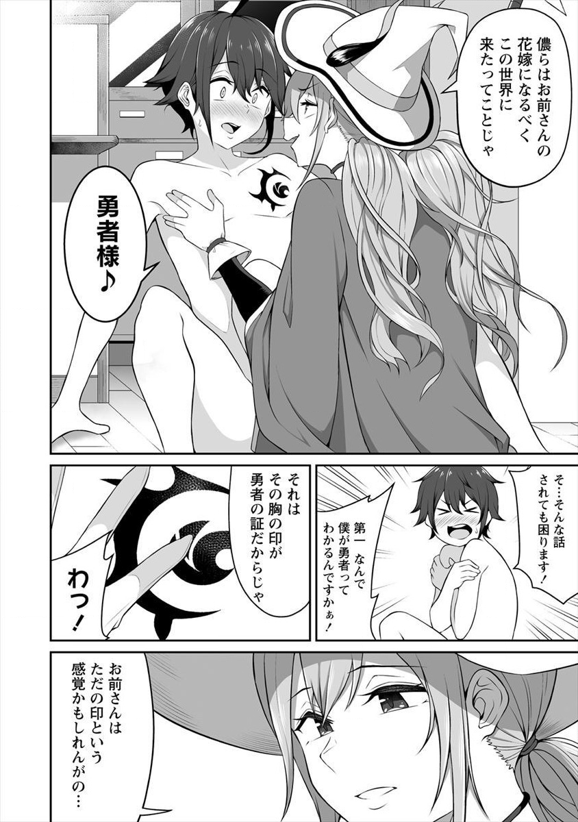 DOUYARA BOKU NO HANAYOME WA JO KISHI-DANNA YODE. (MANGA) - raw - Chapter 2 - https://jpdd.ccdd.to/JPDD/douyarabokunohanayomewajokishidannayodemanga/108637/f2ykuqmhhuv.png