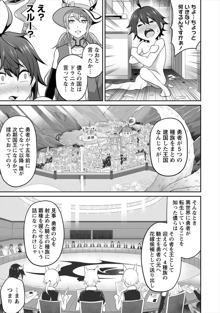 DOUYARA BOKU NO HANAYOME WA JO KISHI-DANNA YODE. (MANGA) - raw - Chapter 2 - https://jpdd.ccdd.to/JPDD/douyarabokunohanayomewajokishidannayodemanga/108637/f50k5mbeedh.png