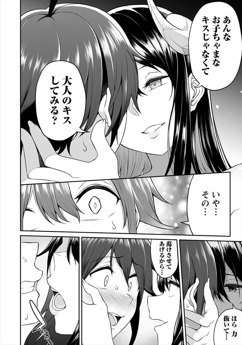 DOUYARA BOKU NO HANAYOME WA JO KISHI-DANNA YODE. (MANGA) - raw - Chapter 2 - https://jpdd.ccdd.to/JPDD/douyarabokunohanayomewajokishidannayodemanga/108637/g0d1askovve.png