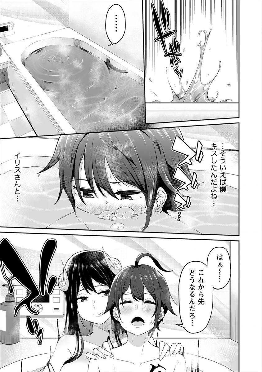 DOUYARA BOKU NO HANAYOME WA JO KISHI-DANNA YODE. (MANGA) - raw - Chapter 2 - https://jpdd.ccdd.to/JPDD/douyarabokunohanayomewajokishidannayodemanga/108637/gc2cuqo52p4.png