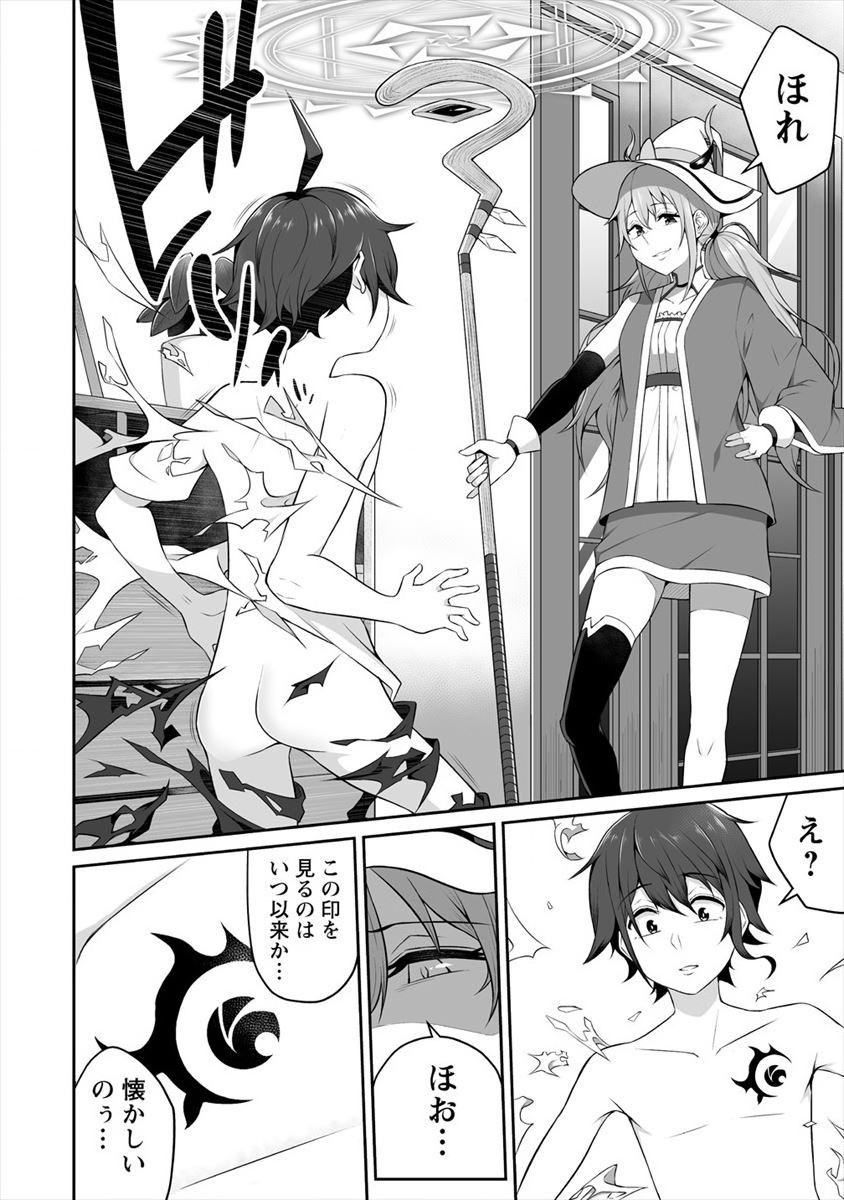 DOUYARA BOKU NO HANAYOME WA JO KISHI-DANNA YODE. (MANGA) - raw - Chapter 2 - https://jpdd.ccdd.to/JPDD/douyarabokunohanayomewajokishidannayodemanga/108637/gjb5n0kbne2.png