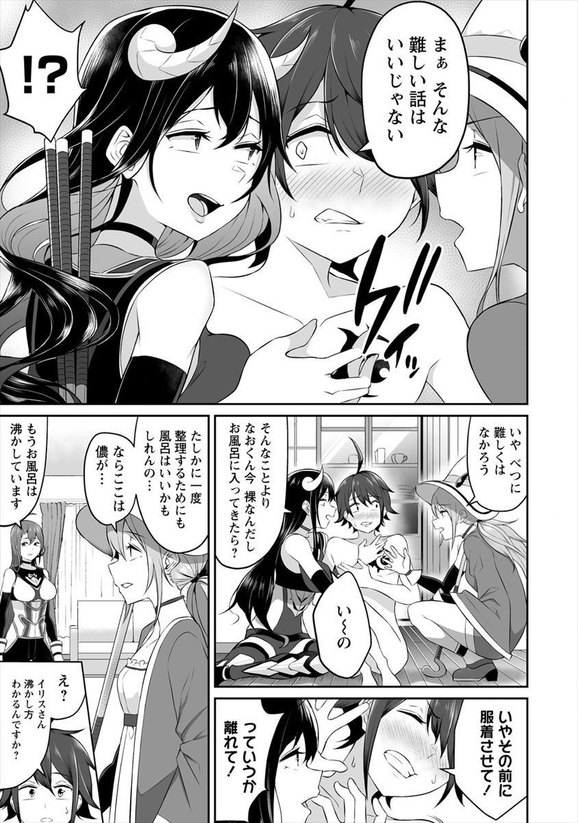 DOUYARA BOKU NO HANAYOME WA JO KISHI-DANNA YODE. (MANGA) - raw - Chapter 2 - https://jpdd.ccdd.to/JPDD/douyarabokunohanayomewajokishidannayodemanga/108637/j23cibrwxoq.png