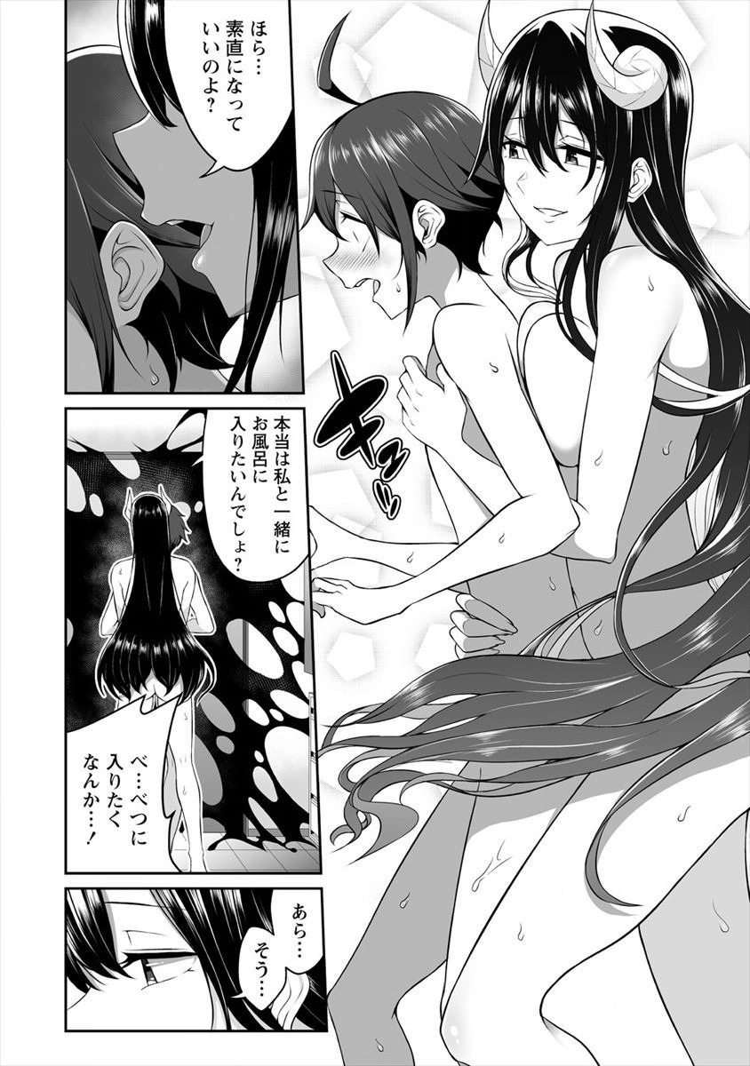 DOUYARA BOKU NO HANAYOME WA JO KISHI-DANNA YODE. (MANGA) - raw - Chapter 2 - https://jpdd.ccdd.to/JPDD/douyarabokunohanayomewajokishidannayodemanga/108637/lcwvxsqqi0c.png