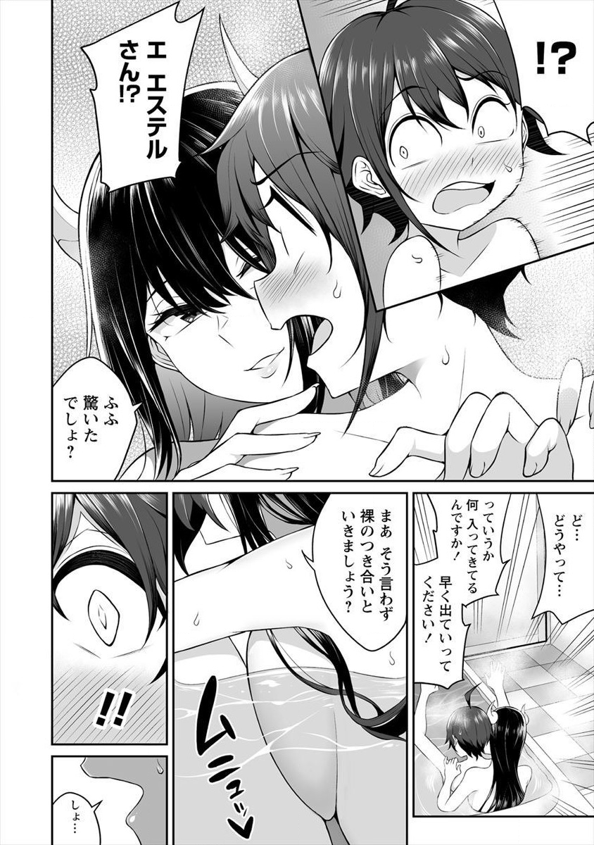 DOUYARA BOKU NO HANAYOME WA JO KISHI-DANNA YODE. (MANGA) - raw - Chapter 2 - https://jpdd.ccdd.to/JPDD/douyarabokunohanayomewajokishidannayodemanga/108637/lsknheznpyn.png