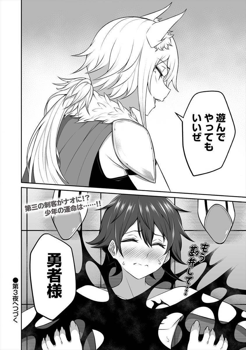 DOUYARA BOKU NO HANAYOME WA JO KISHI-DANNA YODE. (MANGA) - raw - Chapter 2 - https://jpdd.ccdd.to/JPDD/douyarabokunohanayomewajokishidannayodemanga/108637/nmms3ccrylf.png