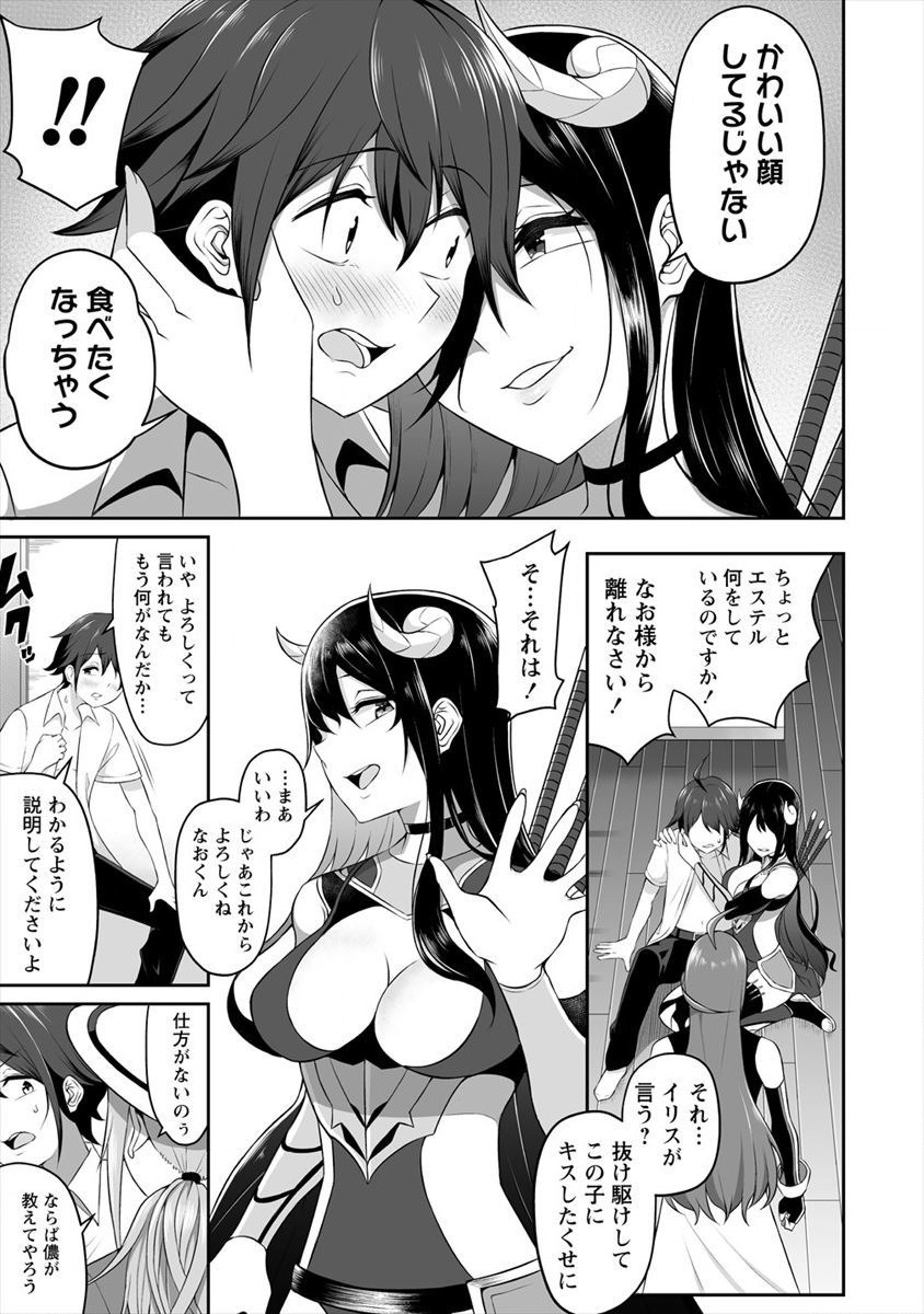 DOUYARA BOKU NO HANAYOME WA JO KISHI-DANNA YODE. (MANGA) - raw - Chapter 2 - https://jpdd.ccdd.to/JPDD/douyarabokunohanayomewajokishidannayodemanga/108637/qmw20w1ra3a.png