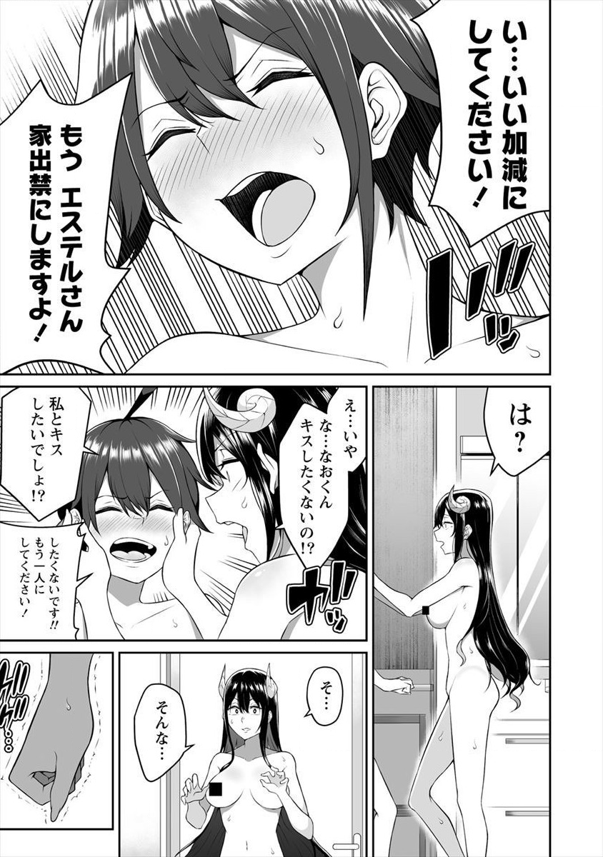 DOUYARA BOKU NO HANAYOME WA JO KISHI-DANNA YODE. (MANGA) - raw - Chapter 2 - https://jpdd.ccdd.to/JPDD/douyarabokunohanayomewajokishidannayodemanga/108637/qvywcukueks.png