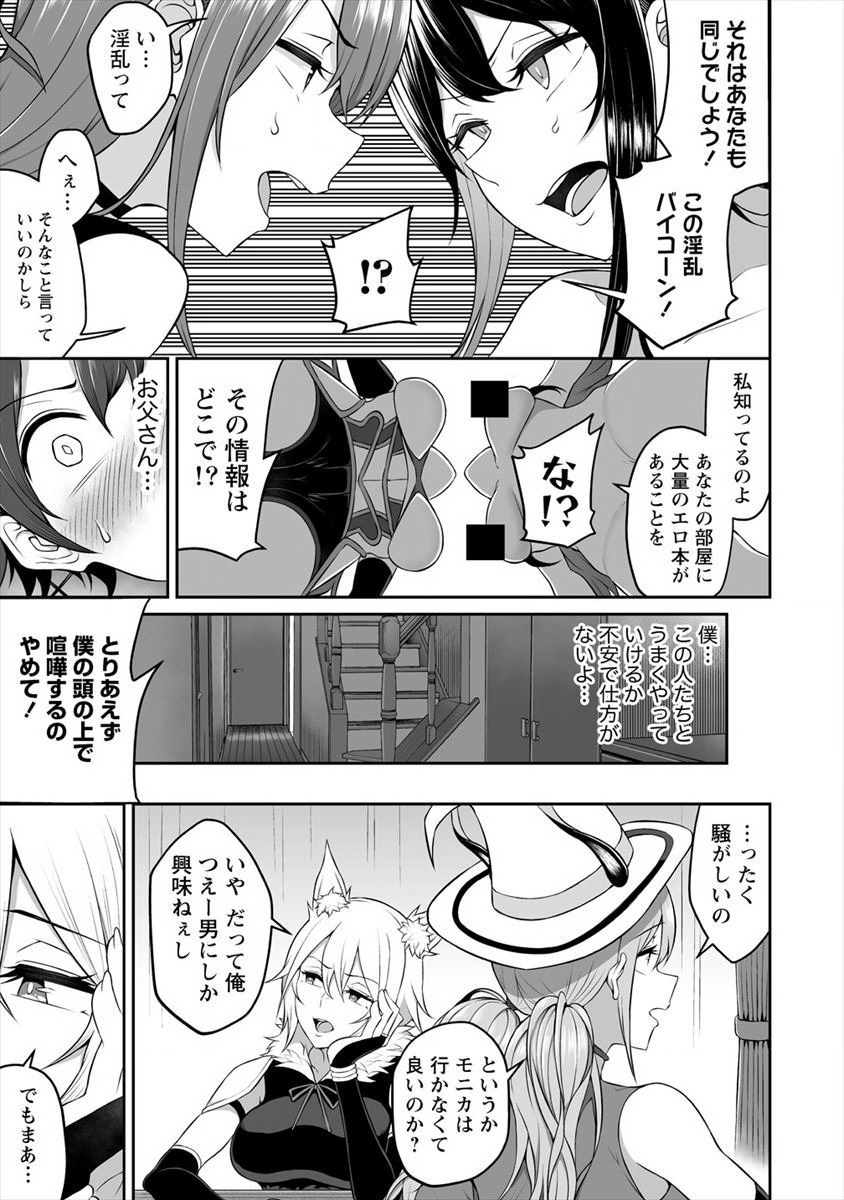 DOUYARA BOKU NO HANAYOME WA JO KISHI-DANNA YODE. (MANGA) - raw - Chapter 2 - https://jpdd.ccdd.to/JPDD/douyarabokunohanayomewajokishidannayodemanga/108637/rmkjhnvg4jx.png
