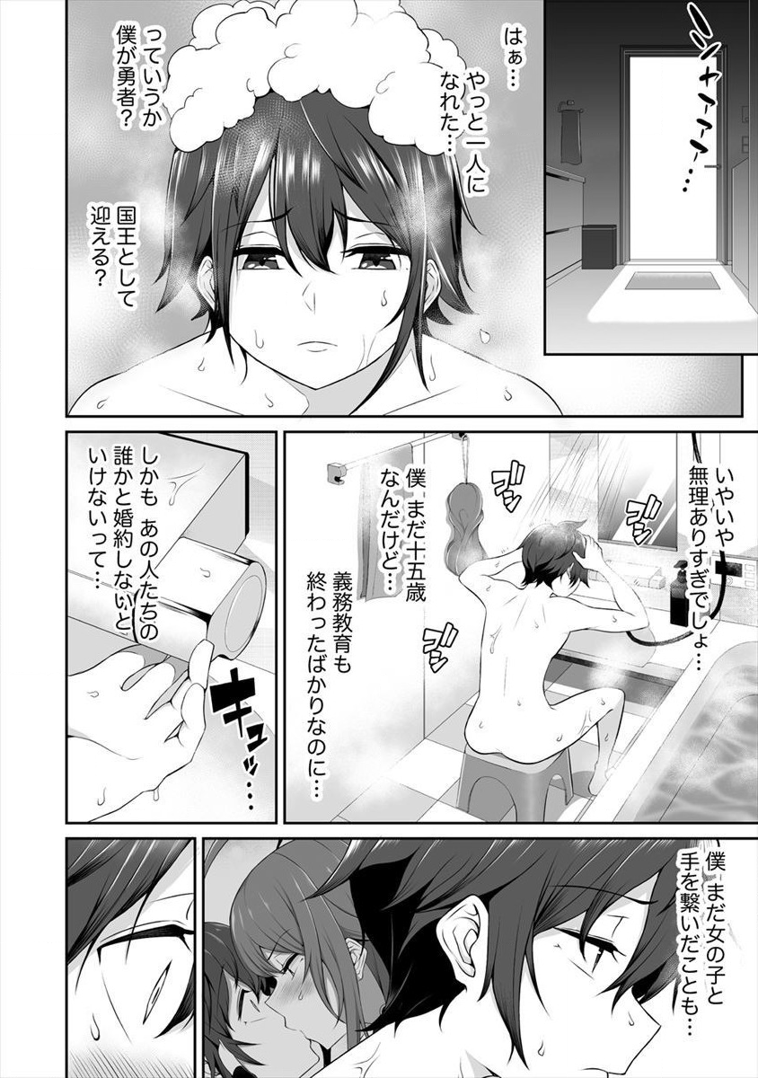 DOUYARA BOKU NO HANAYOME WA JO KISHI-DANNA YODE. (MANGA) - raw - Chapter 2 - https://jpdd.ccdd.to/JPDD/douyarabokunohanayomewajokishidannayodemanga/108637/zhpfzqbcsw1.png