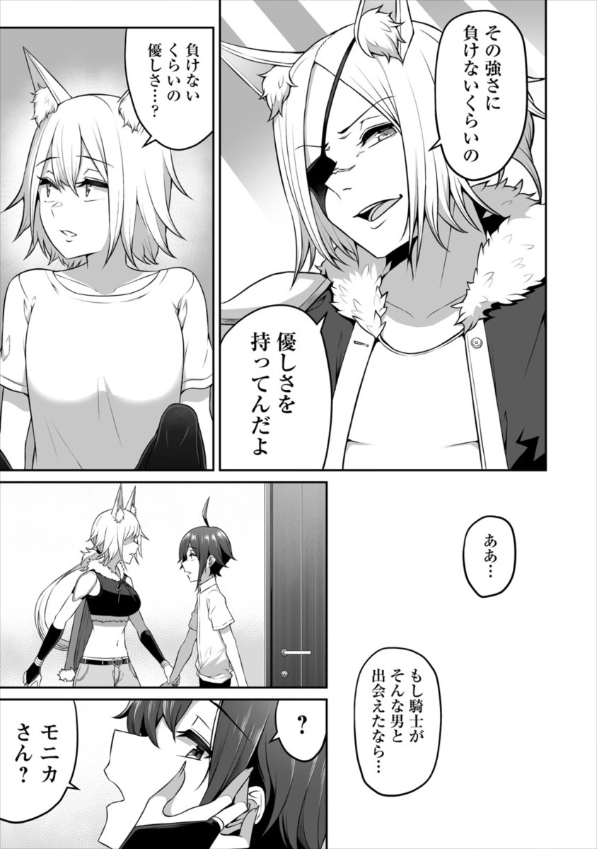 DOUYARA BOKU NO HANAYOME WA JO KISHI-DANNA YODE. (MANGA) - raw - Chapter 3 - https://jpdd.ccdd.to/JPDD/douyarabokunohanayomewajokishidannayodemanga/110250/4d4diawcfao.png