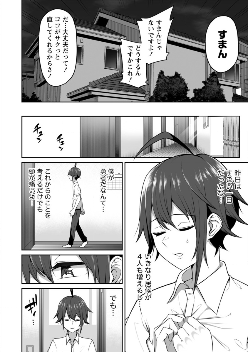 DOUYARA BOKU NO HANAYOME WA JO KISHI-DANNA YODE. (MANGA) - raw - Chapter 3 - https://jpdd.ccdd.to/JPDD/douyarabokunohanayomewajokishidannayodemanga/110250/5phhnpaqzzl.png