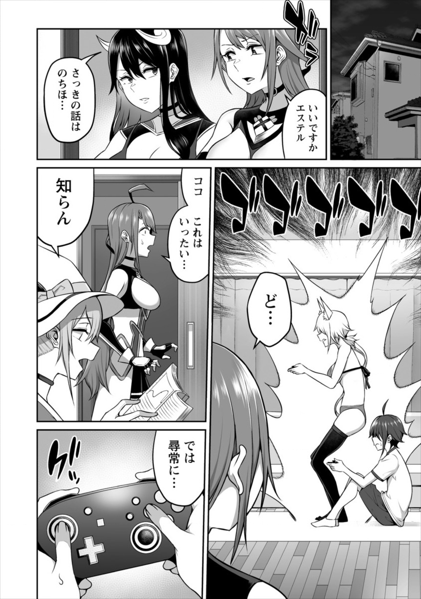 DOUYARA BOKU NO HANAYOME WA JO KISHI-DANNA YODE. (MANGA) - raw - Chapter 3 - https://jpdd.ccdd.to/JPDD/douyarabokunohanayomewajokishidannayodemanga/110250/cyq0lsgjgg2.png