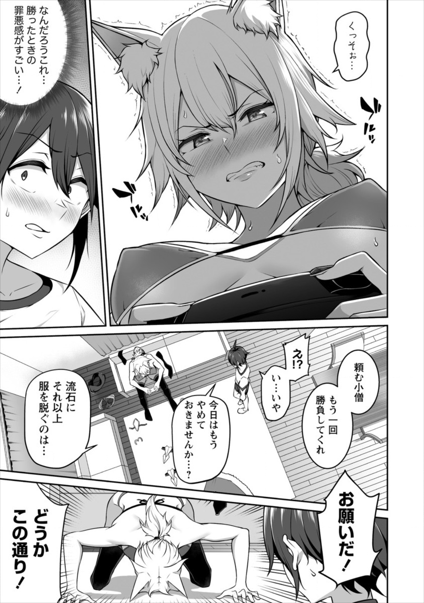 DOUYARA BOKU NO HANAYOME WA JO KISHI-DANNA YODE. (MANGA) - raw - Chapter 3 - https://jpdd.ccdd.to/JPDD/douyarabokunohanayomewajokishidannayodemanga/110250/hhzlqseetug.png
