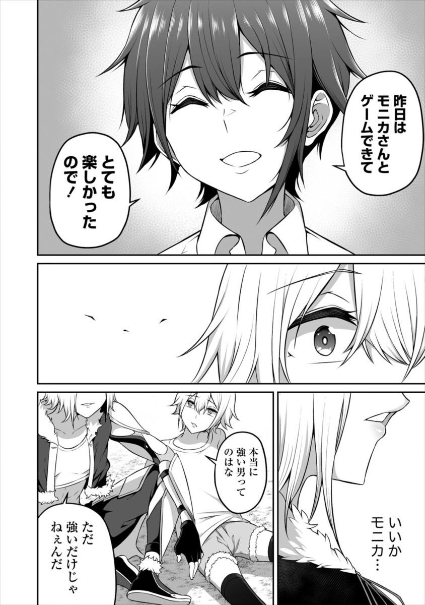 DOUYARA BOKU NO HANAYOME WA JO KISHI-DANNA YODE. (MANGA) - raw - Chapter 3 - https://jpdd.ccdd.to/JPDD/douyarabokunohanayomewajokishidannayodemanga/110250/hn3qsylgow3.png