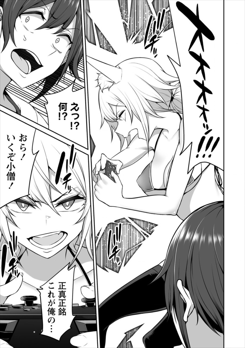 DOUYARA BOKU NO HANAYOME WA JO KISHI-DANNA YODE. (MANGA) - raw - Chapter 3 - https://jpdd.ccdd.to/JPDD/douyarabokunohanayomewajokishidannayodemanga/110250/ncmnbsdgaxs.png