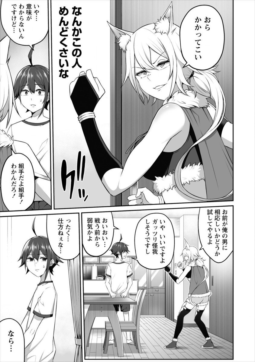 DOUYARA BOKU NO HANAYOME WA JO KISHI-DANNA YODE. (MANGA) - raw - Chapter 3 - https://jpdd.ccdd.to/JPDD/douyarabokunohanayomewajokishidannayodemanga/110250/pj5prv0pkov.png