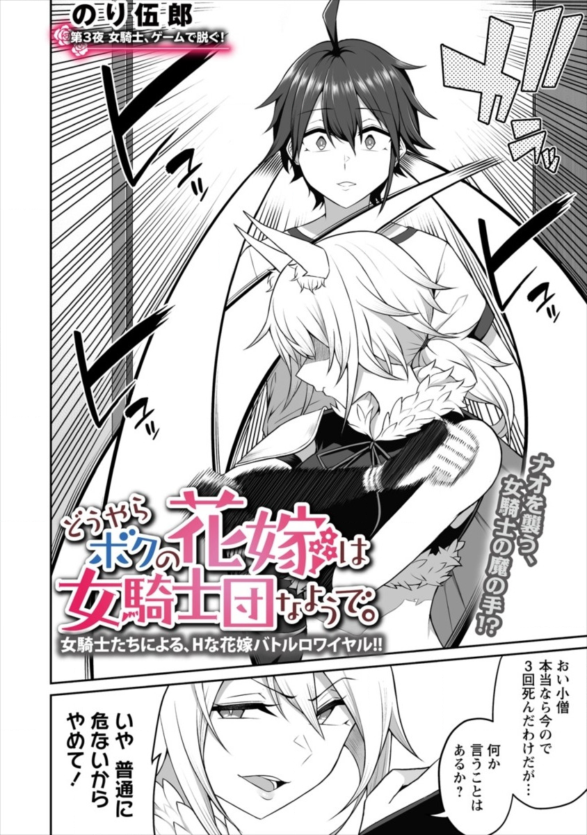DOUYARA BOKU NO HANAYOME WA JO KISHI-DANNA YODE. (MANGA) - raw - Chapter 3 - https://jpdd.ccdd.to/JPDD/douyarabokunohanayomewajokishidannayodemanga/110250/qdackp1d1sd.png