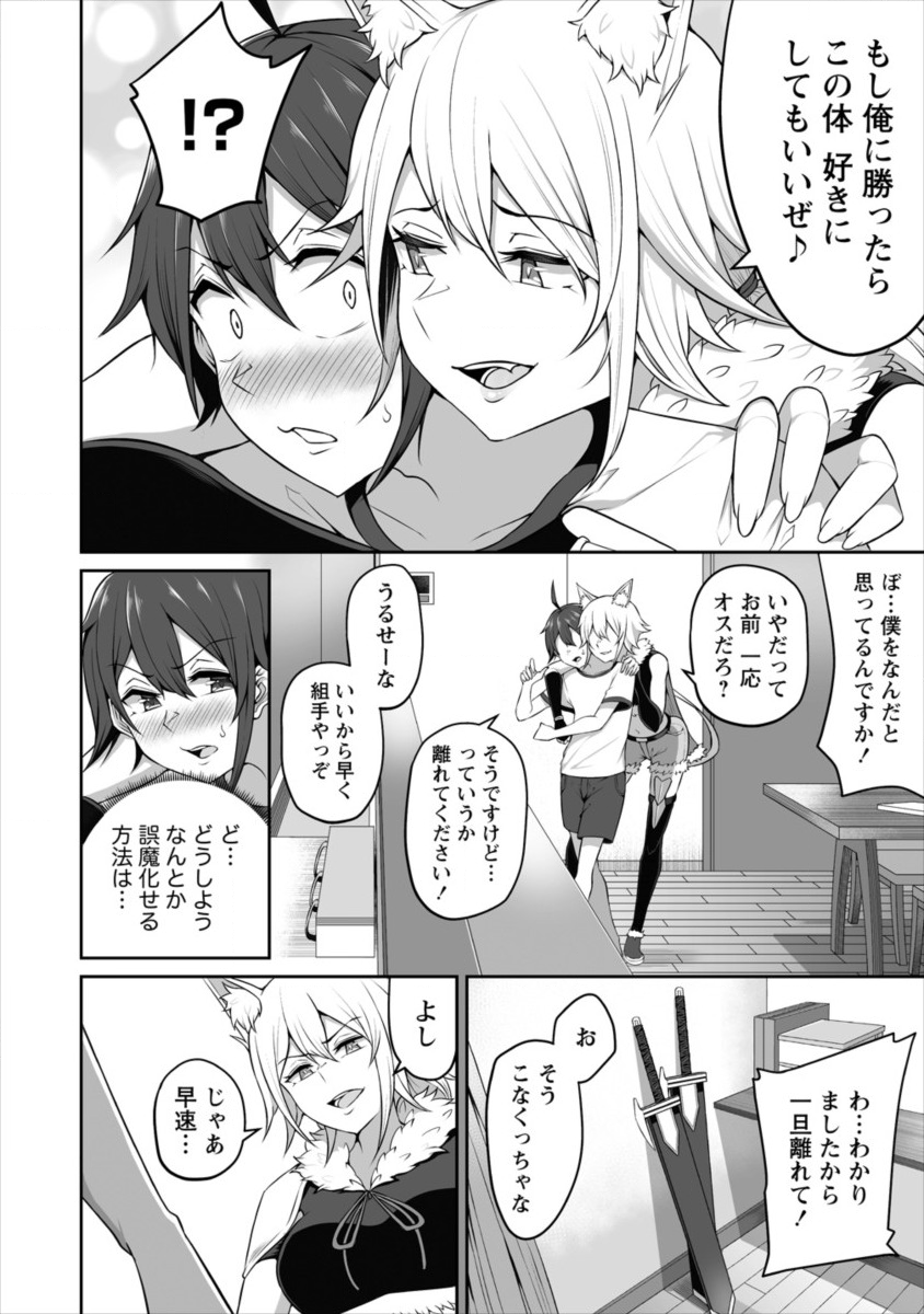 DOUYARA BOKU NO HANAYOME WA JO KISHI-DANNA YODE. (MANGA) - raw - Chapter 3 - https://jpdd.ccdd.to/JPDD/douyarabokunohanayomewajokishidannayodemanga/110250/t3yygfjs5er.png