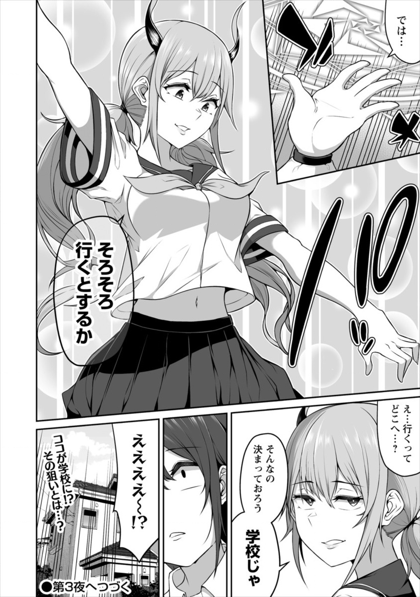 DOUYARA BOKU NO HANAYOME WA JO KISHI-DANNA YODE. (MANGA) - raw - Chapter 3 - https://jpdd.ccdd.to/JPDD/douyarabokunohanayomewajokishidannayodemanga/110250/vzb2lhcpf2y.png