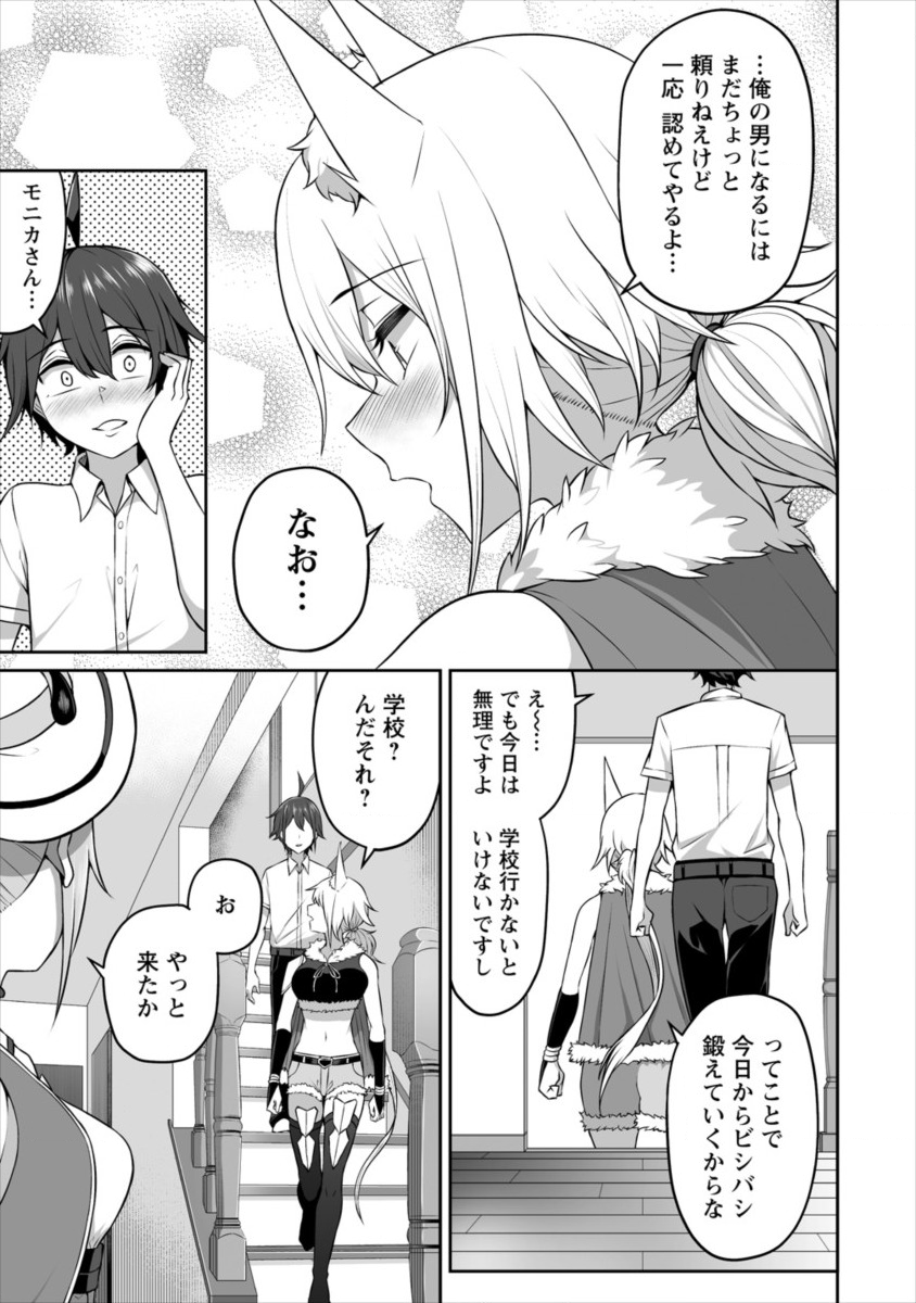DOUYARA BOKU NO HANAYOME WA JO KISHI-DANNA YODE. (MANGA) - raw - Chapter 3 - https://jpdd.ccdd.to/JPDD/douyarabokunohanayomewajokishidannayodemanga/110250/vzbe5q2n3su.png