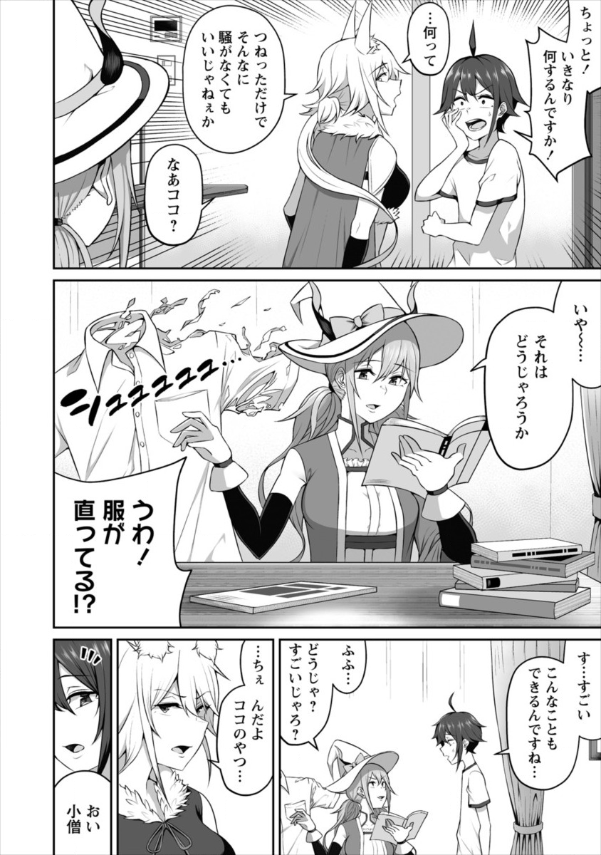 DOUYARA BOKU NO HANAYOME WA JO KISHI-DANNA YODE. (MANGA) - raw - Chapter 3 - https://jpdd.ccdd.to/JPDD/douyarabokunohanayomewajokishidannayodemanga/110250/wabwfuuyz2n.png