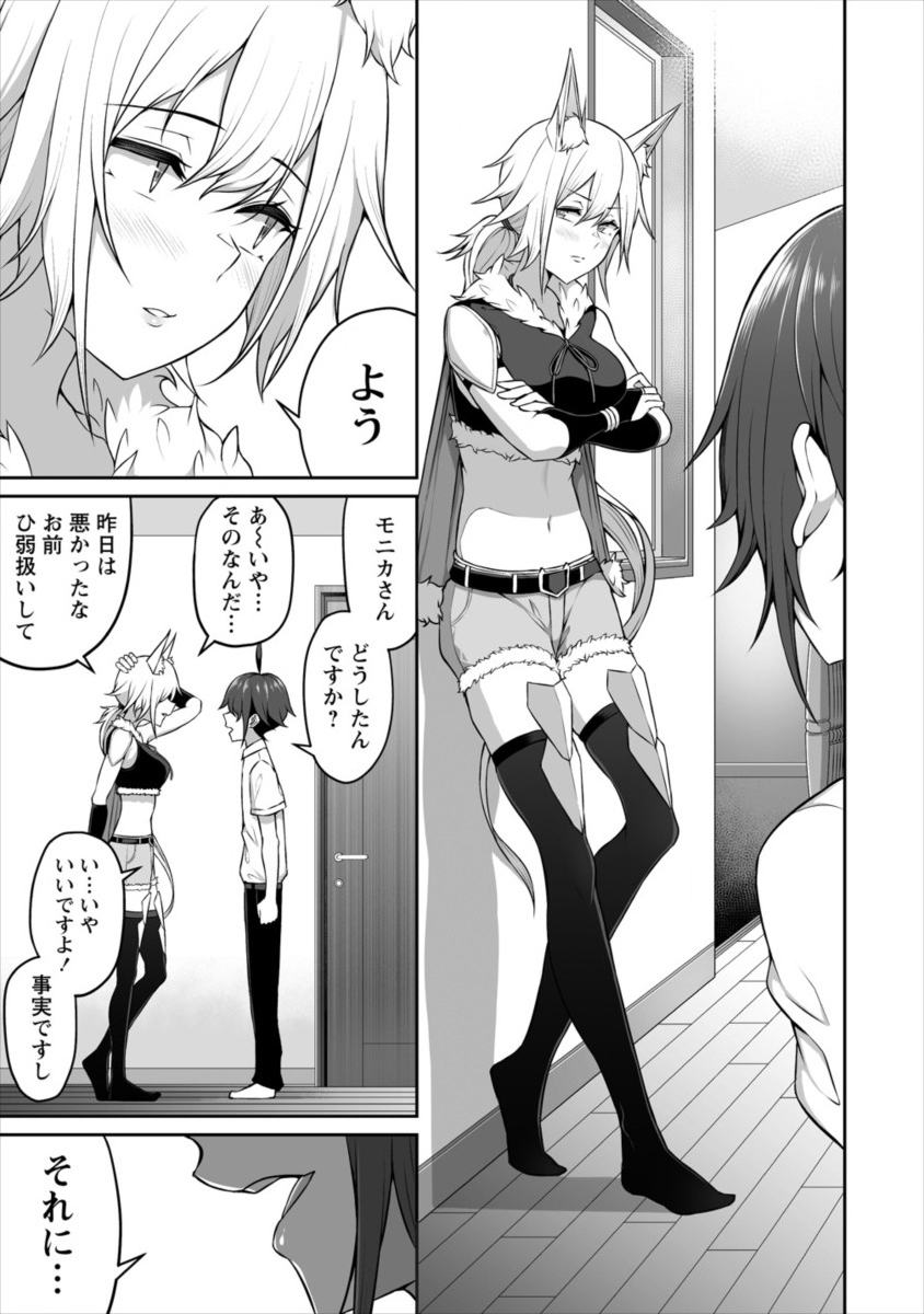 DOUYARA BOKU NO HANAYOME WA JO KISHI-DANNA YODE. (MANGA) - raw - Chapter 3 - https://jpdd.ccdd.to/JPDD/douyarabokunohanayomewajokishidannayodemanga/110250/y3c34qy2r4u.png