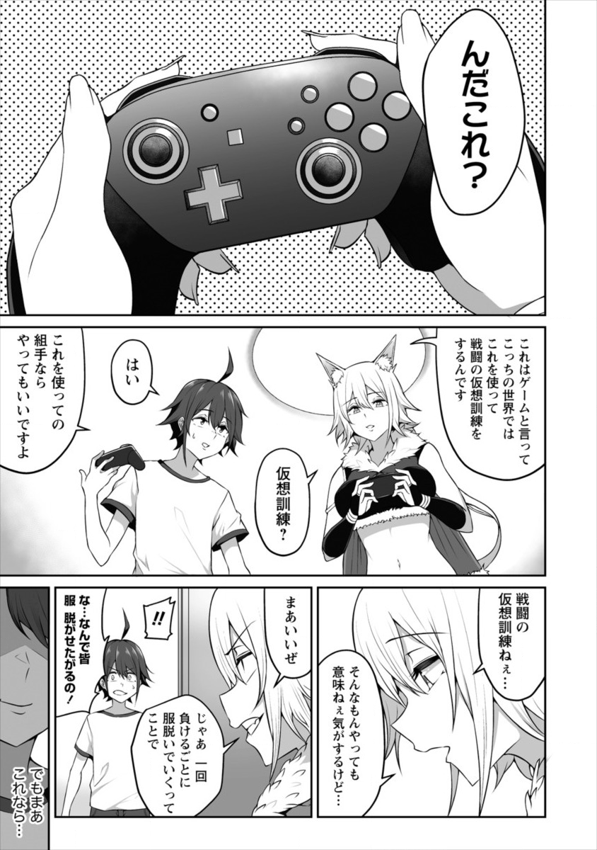 DOUYARA BOKU NO HANAYOME WA JO KISHI-DANNA YODE. (MANGA) - raw - Chapter 3 - https://jpdd.ccdd.to/JPDD/douyarabokunohanayomewajokishidannayodemanga/110250/yxsaez5o4jl.png