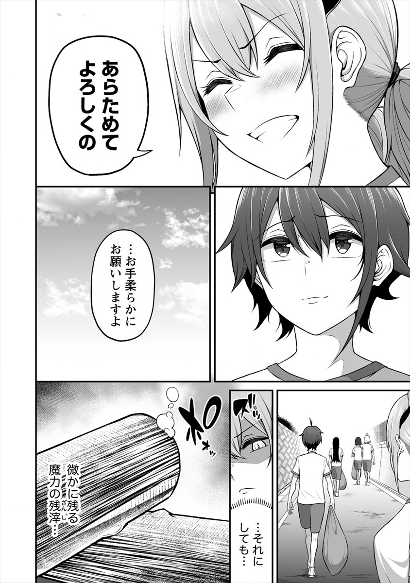 DOUYARA BOKU NO HANAYOME WA JO KISHI-DANNA YODE. (MANGA) - raw - Chapter 4 - https://jpdd.ccdd.to/JPDD/douyarabokunohanayomewajokishidannayodemanga/113418/2g34khnzne3.png