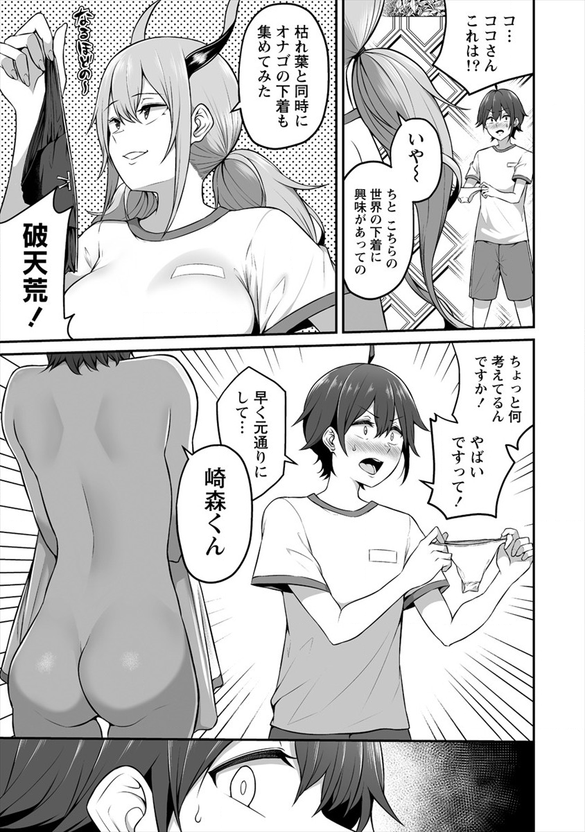 DOUYARA BOKU NO HANAYOME WA JO KISHI-DANNA YODE. (MANGA) - raw - Chapter 4 - https://jpdd.ccdd.to/JPDD/douyarabokunohanayomewajokishidannayodemanga/113418/3ste3szbyc0.png