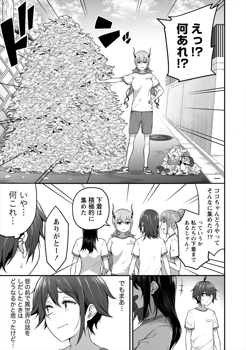 DOUYARA BOKU NO HANAYOME WA JO KISHI-DANNA YODE. (MANGA) - raw - Chapter 4 - https://jpdd.ccdd.to/JPDD/douyarabokunohanayomewajokishidannayodemanga/113418/4hdyzfdtkwn.png